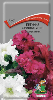 Петуния Фриллитуния формула микс (10шт) /Поиск/