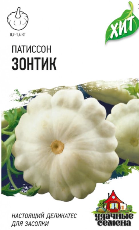 Патиссон Зонтик 1г /Гавриш/