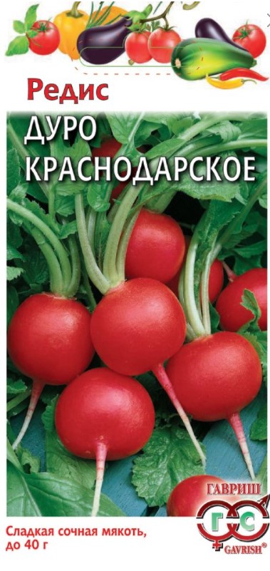 Редис Дуро Краснодарское /Гавриш/