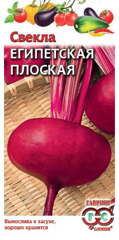 Свекла Египетская плоская 3г /Гавриш/