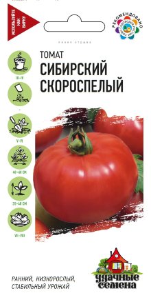 Томат Сибирский скороспелый 0,3г /Гавриш/ Удачные семена