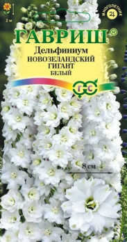 Дельфиниум Новозеландский Гигант белый супермахровый 3шт /Гавриш/