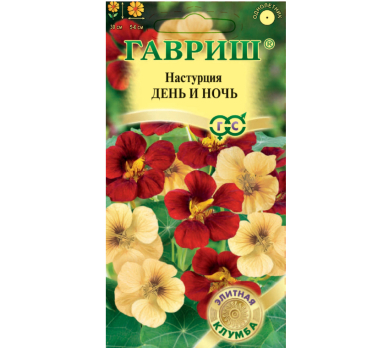 Настурция низкорослая День и ночь /Гавриш/ Серия Элитная клумба
