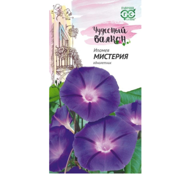 Ипомея Мистерия /Гавриш/ Серия Чудесный балкон