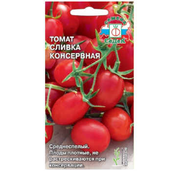 Томат Сливка Консервная /Седек/