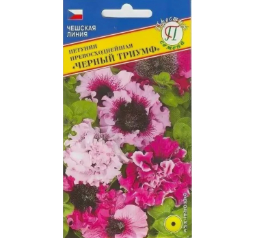 Петуния превосходнейшая Черный Триумф (10др, Чехия) /Престиж/