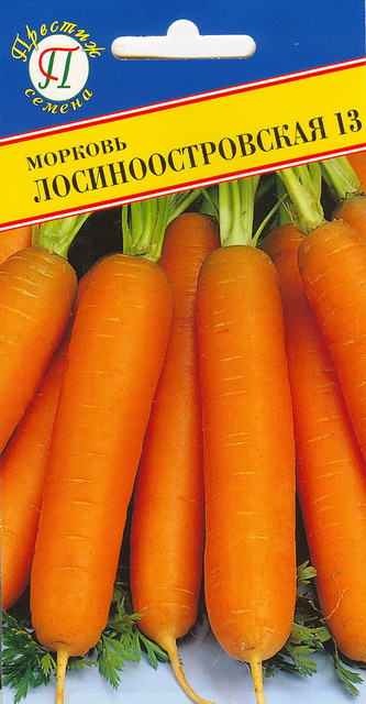 Морковь Лосиноостровская 13 (1г, Россия) /Престиж/