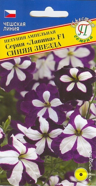Петуния ампельная Лавина Синяя звезда F1 (10др, Чехия) /Престиж/