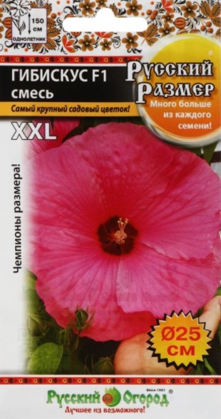 Гибискус F1 Русский размер смесь (3 шт) /Русский огород/