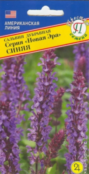 Сальвия дубравная Новая Эра Синяя многолетник (5шт, США) /Престиж/