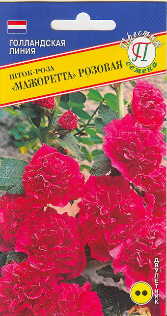 Шток-роза Мажоретта Розовая двулетник 0,1г /Престиж/