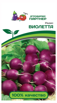 Редис Виолетта F1 (2г) /Партнер/