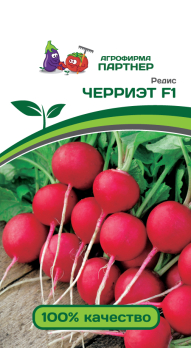 Редис Черриэт F1 (1г) /Партнер/