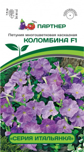 Петуния Итальянка Коломбина F1 многоцветковая каскадная голубая (5шт) /Партнер/