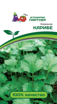 Кориандр (Кинза) Карибе (2г) /Партнер/