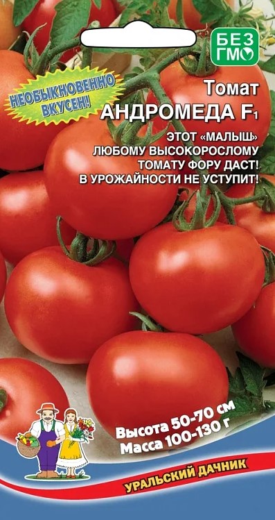 Томат Андромеда F1 /Уральский дачник/