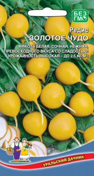 Редис Золотое Чудо /Уральский дачник/