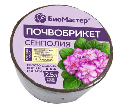 Почвобрикет Сенполия 5л круглый /БиоМастер/