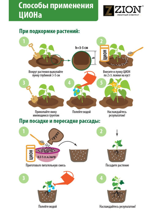 Цион универсальный (классик) 2,3кг