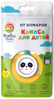 Детская клипса от комаров БЭБИ ДЭТА /Химик/