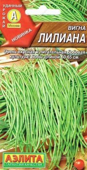 Вигна Лилиана /Аэлита/