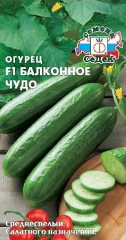 Огурец Балконное чудо F1 /Седек/