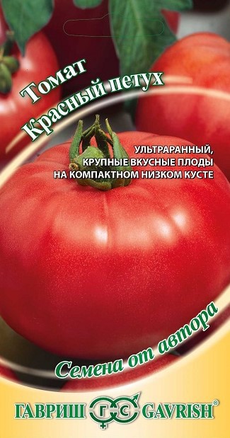 Томат Красный петух 0,1г /Гавриш/