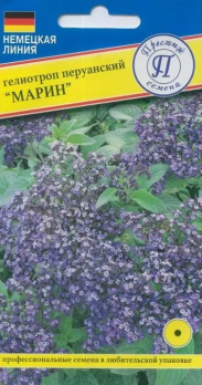 Гелиотроп перуанский Марин 0,03г /Престиж/