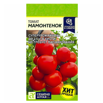 Томат Мамонтенок 5шт /Семена Алтая/