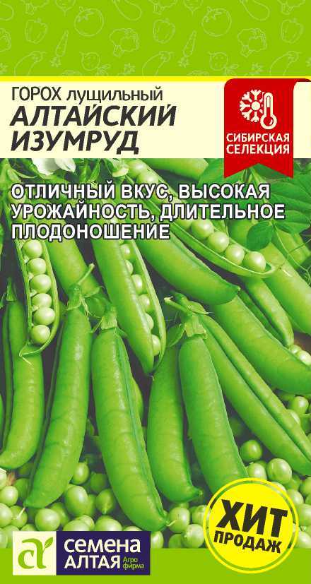 Горох Алтайский Изумруд 10г /Семена Алтая/ Сибирская Селекция
