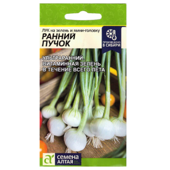 Лук на зелень и мини-головку Ранний Пучок 0,5г /Семена Алтая/