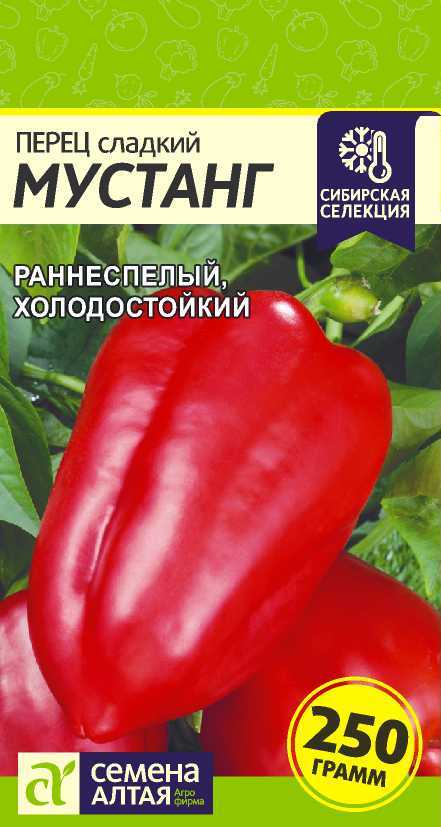 Перец сладкий Мустанг (0,1г) /Семена Алтая/ Сибирская Селекция