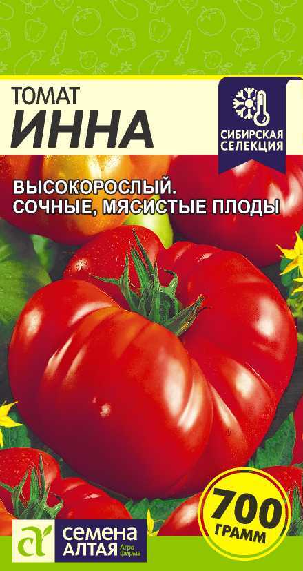 Томат Инна 0,05г /Семена Алтая/ Сибирская Селекция