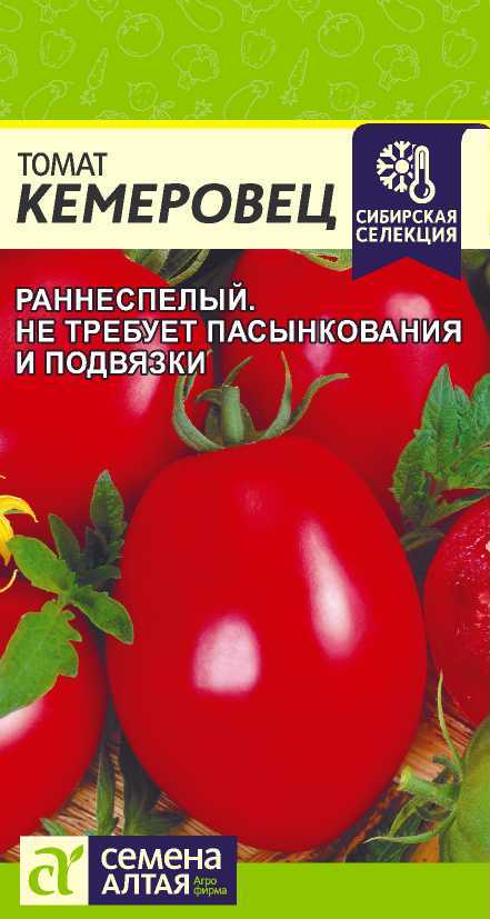 Томат Кемеровец 0,05г /Семена Алтая/ Сибирская Селекция