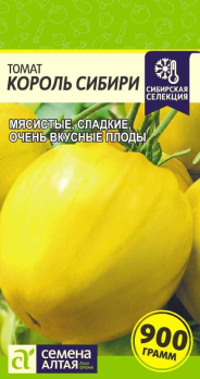 Томат Король Сибири 0,05г /Семена Алтая/ Наша селекция