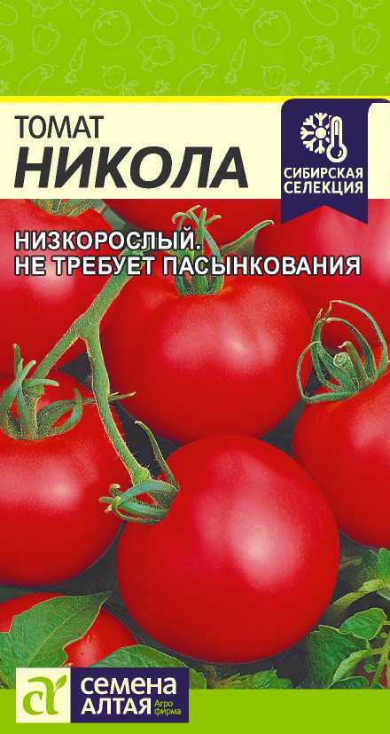 Томат Никола 0,05г /Семена Алтая/ Сибирская Селекция
