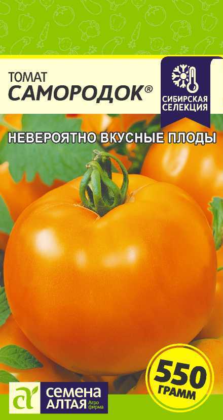 Томат Самородок 0,05г /Семена Алтая/ Наша Селекция