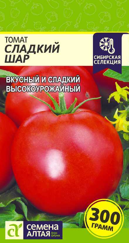 Томат Сладкий Шар 0,05г /Семена Алтая/ Наша Селекция