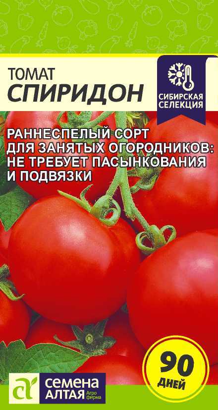 Томат Спиридон 0,05г /Семена Алтая/ Сибирская Селекция