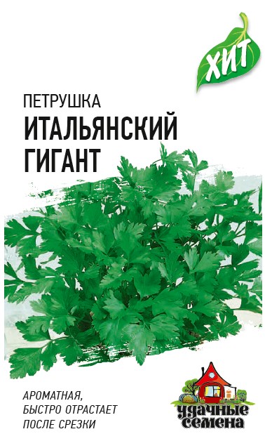 Петрушка Итальянский гигант листовая /Гавриш/ Удачные семена