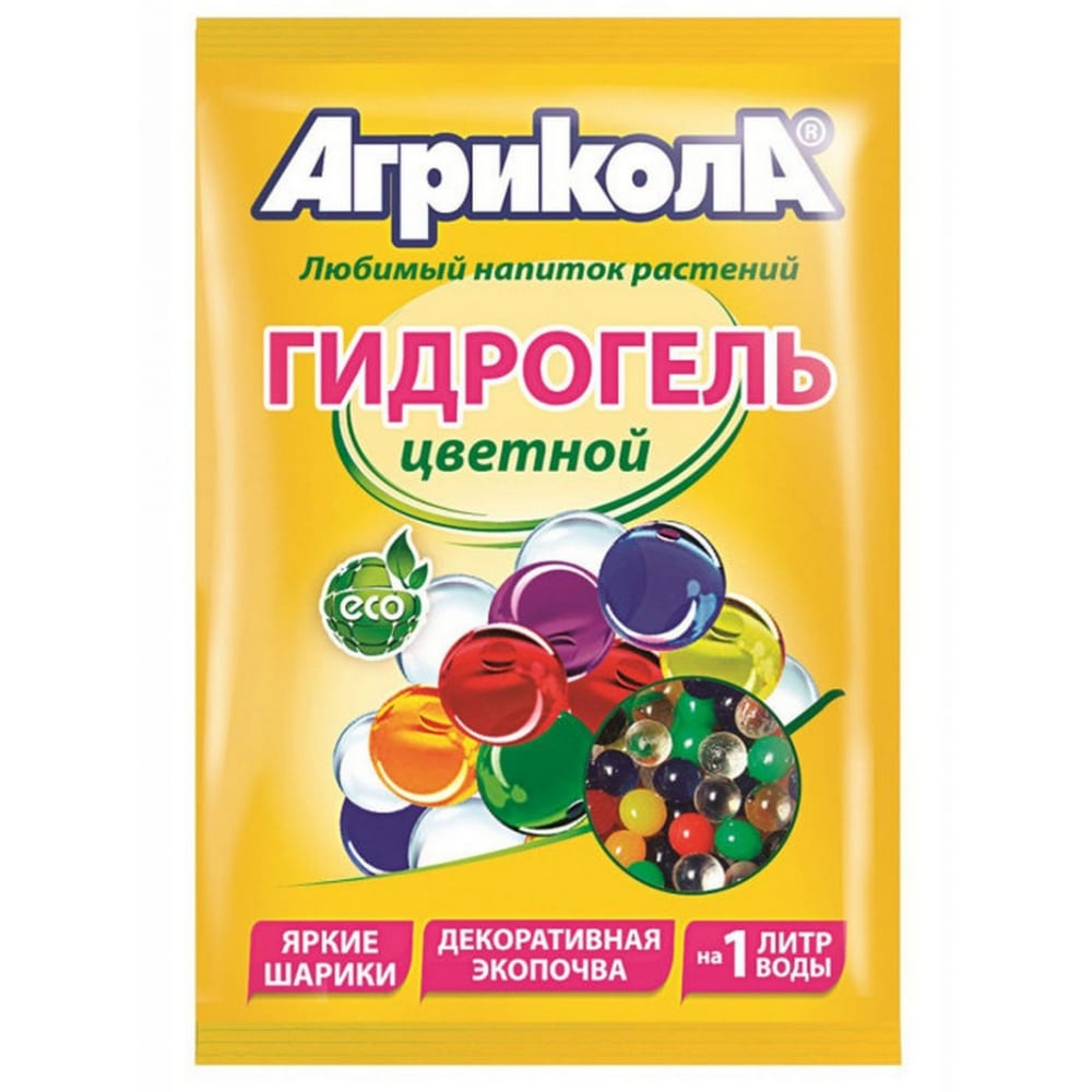 Агрикола цветной гидрогель шарики-желтый 20 гр /ГринБэлт/