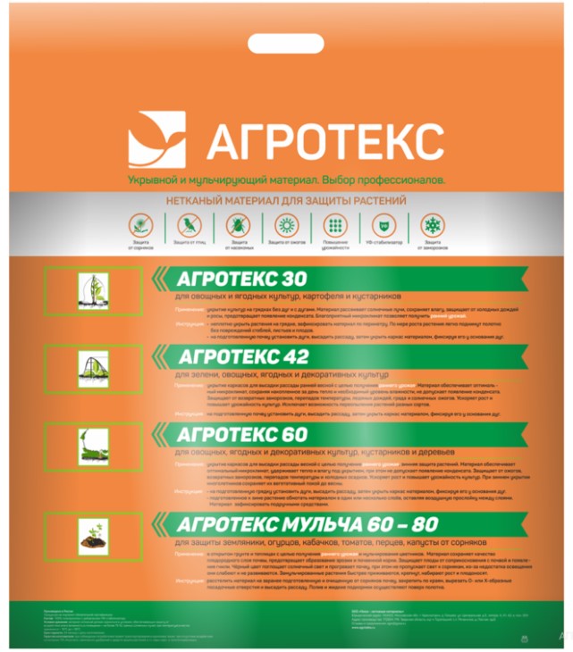 Мульчирующий материал Профф UV 60 1,06х10 чёрный от сорняков /Агротекс/