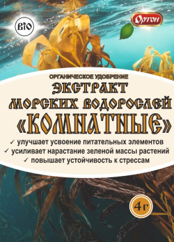 Экстракт морских водорослей Комнатные 4г /Ортон/
