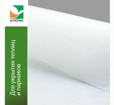 Пленка антиконденсатная 40 - 3,0*5м /Агротекс/ (8)