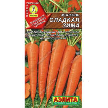 Морковь Сладкая зима 2г /Аэлита/