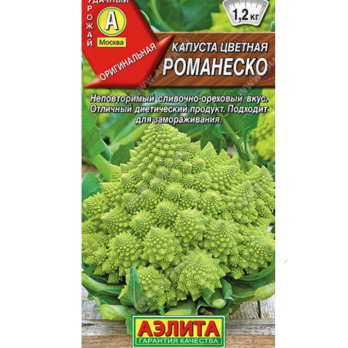 Капуста цветная Романеско 0,3г /Аэлита/