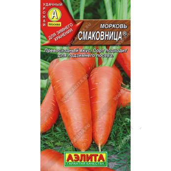 Морковь Смаковница 2г /Аэлита/