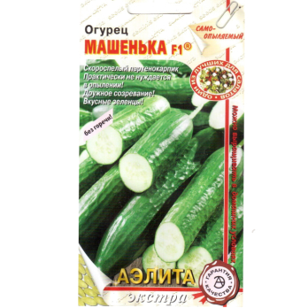 Огурец Машенька F1 0,25г /Аэлита/