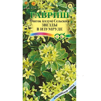 Очиток Звезды в изумруде 0,01г /Гавриш/