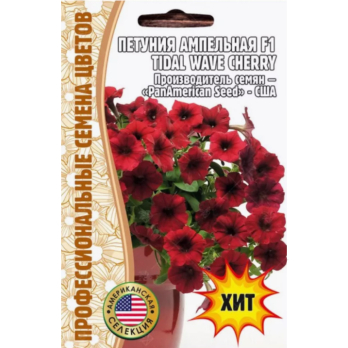 Петуния ампельная Tidal Wave Cherry F1 3шт /Григорьев/